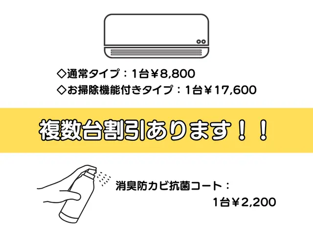 現役アメフト選手が対応します！営業時間外・対応地域外も相談可能な丁寧なプロ仕事サービスの画像