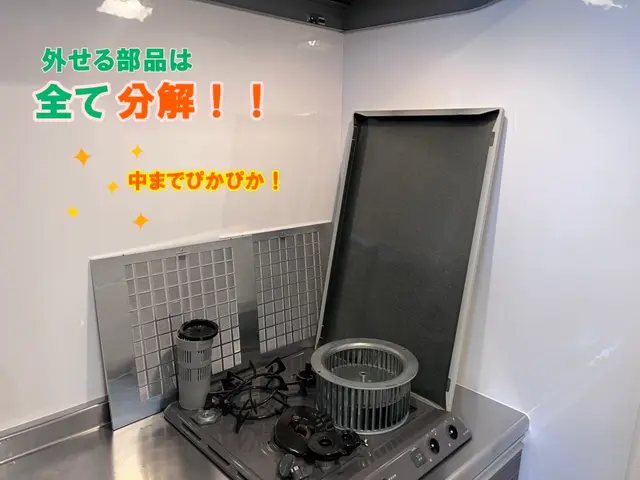 ☆空室丸々清掃☆エアコン洗浄とセットだとお得！☆原状回復のプロにお任せください！サービスの画像