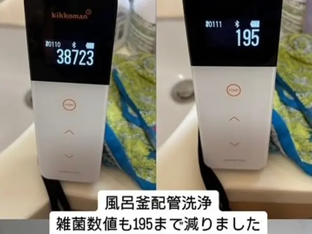 キレイなお湯でお肌も安心！ルミテスターによる作業前後の雑菌数検査付きです！サービスの画像