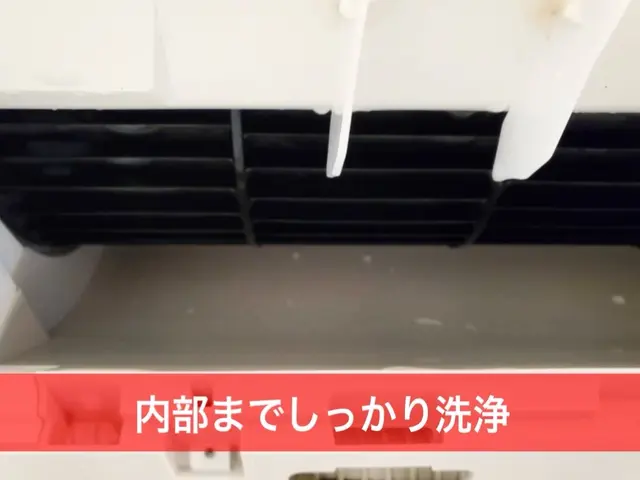 100％自社スタッフ対応！内部のカビを徹底洗浄サービスの画像