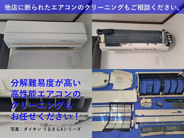 ☆2台で15,000円！☆床・壁、徹底養生！☆5,000台以上の作業実績あり！サービスの画像