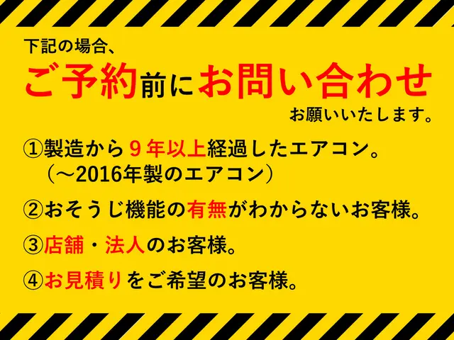 ☆2台で14,000円！☆床・壁、徹底養生！☆5,000台以上の作業実績あり！サービスの画像
