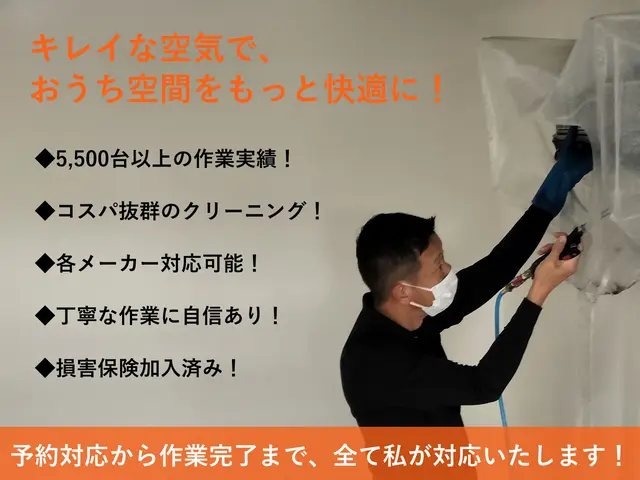 ☆5組限定！1台5,500円！3/15迄☆完全分解は必ず対応メーカーのご確認を！サービスの画像