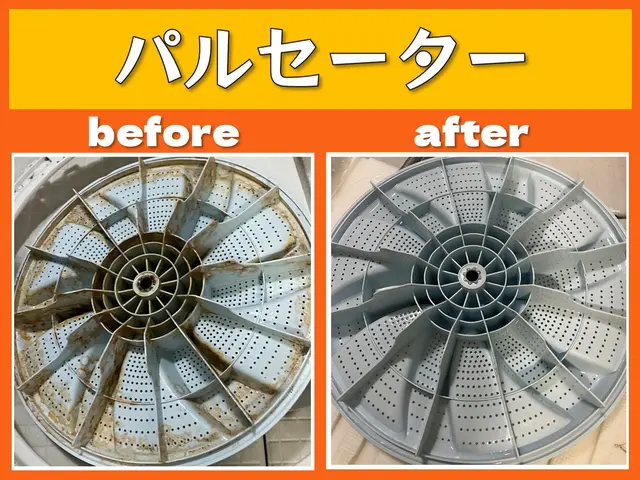 ✿分解高圧洗浄✿　洗濯槽を取り出して洗浄いたします。　【乾燥機能なし・８㎏まで】サービスの画像