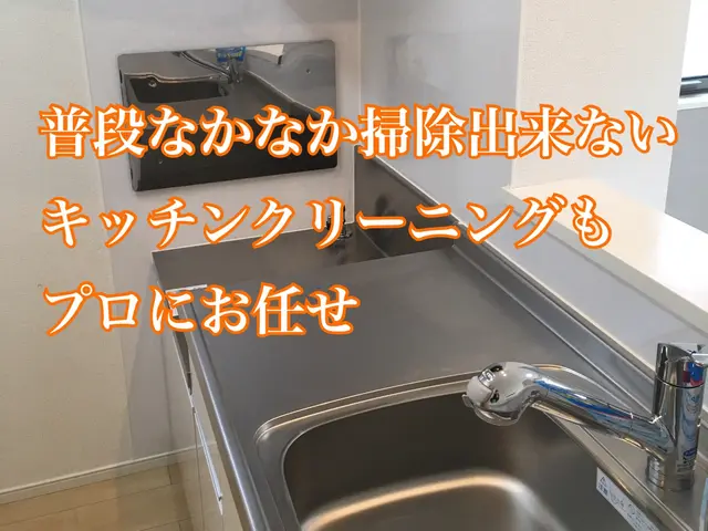 お得に水回りを綺麗にしましょう！コロナ対策実施店　カード PayPay 支払い可サービスの画像