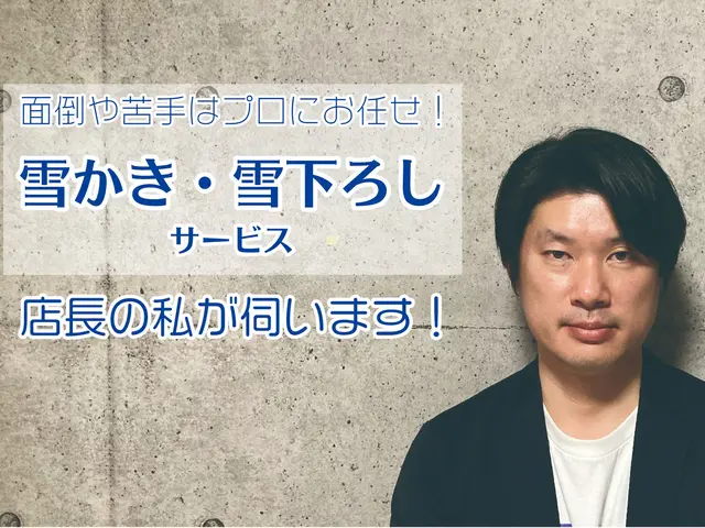お客様のお力になります！経験と知識を活かして迅速丁寧に作業いたしますサービスの画像