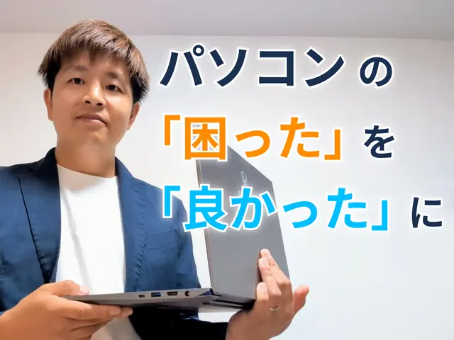 急ぎの対応可【業歴10年】【何でも質問OK】【写真・電話で相談可】【元PC講師】サービスの画像