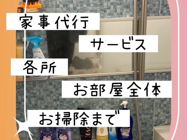 私がお伺いさせて頂きますので安心、営業時間外や対応地域外もご相談承りますサービスの画像
