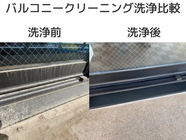 【衛生管理徹底】◎ベランダ・バルコニー・外階段等◎何でもご相談ください。サービスの画像