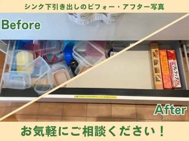 •	【整理収納】片付け＋お掃除まで全部お任せください！【家事代行】サービスの画像