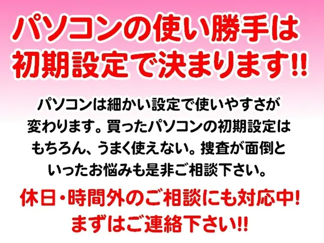 ◎家庭も企業も安心！トラブル全力サポートサービスの画像