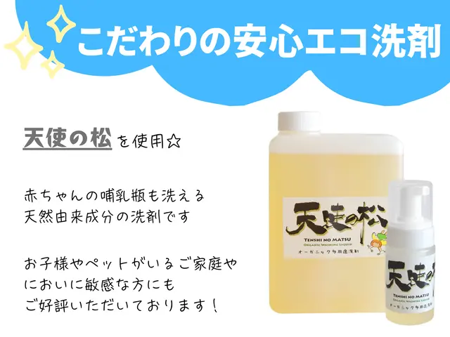11月キャンペーン◎抗菌無料◎夫婦二人で伺います◎赤ちゃんペットも安心のエコ洗剤サービスの画像
