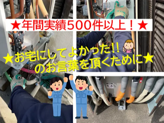 【業歴30年・年間施工500件】エコキュート・温水器の施工専門店　お任せ下さい‼サービスの画像