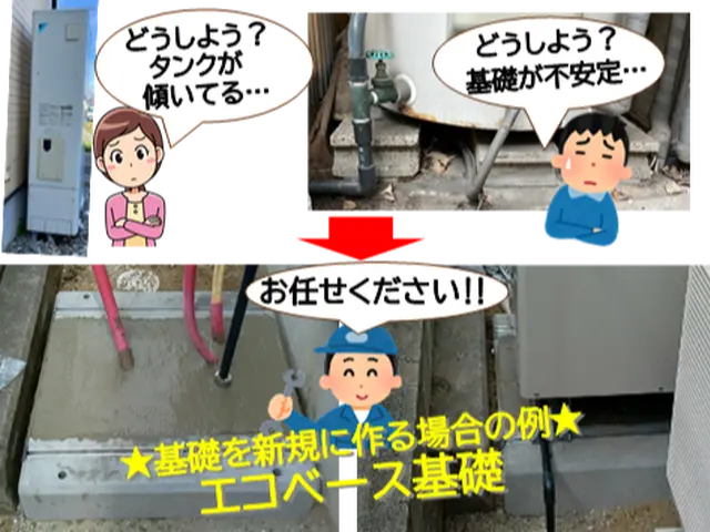 【業歴30年・年間施工500件】エコキュート・温水器の施工専門店　お任せ下さい‼サービスの画像