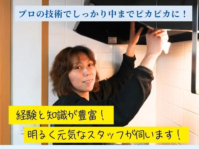 ◤地域女性スタッフ作業◢ ◎一人暮らしの女性も安心★まずはページをご覧ください！サービスの画像