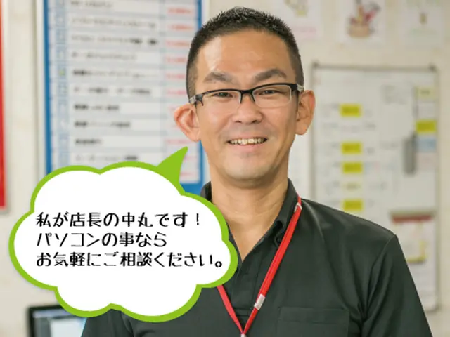 パソコン初期設定　基本コース《外注無し！自社スタッフがお伺いします》サービスの画像