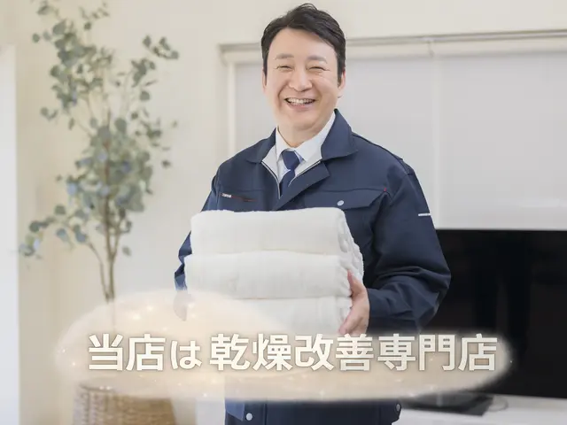 🛜速乾復活🛜外干しできない花粉季節、乾かない絶望を感動に変える！乾燥改善専門サービスの画像