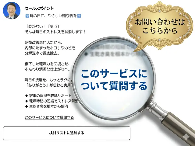 🛜【母の日ギフト対応】速乾時短 🛜乾かない絶望を感動に変える専門店！サービスの画像