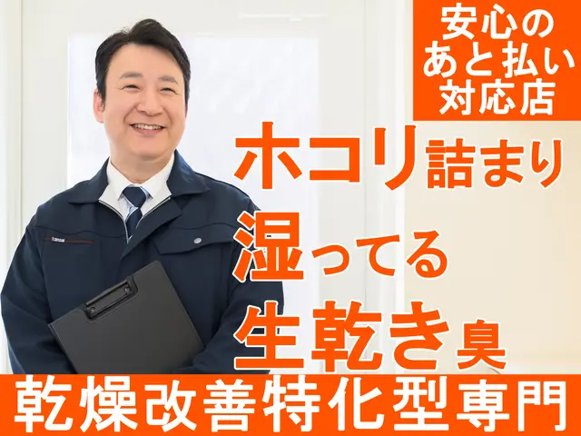 🛜速乾復活🛜外干しできない花粉季節、乾かない絶望を感動に変える！乾燥改善専門サービスの画像