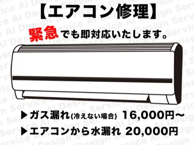 暖房が効かない！当日でもご相談を◆安心のアワード4年連続入選◆エアコン工事専門◆サービスの画像