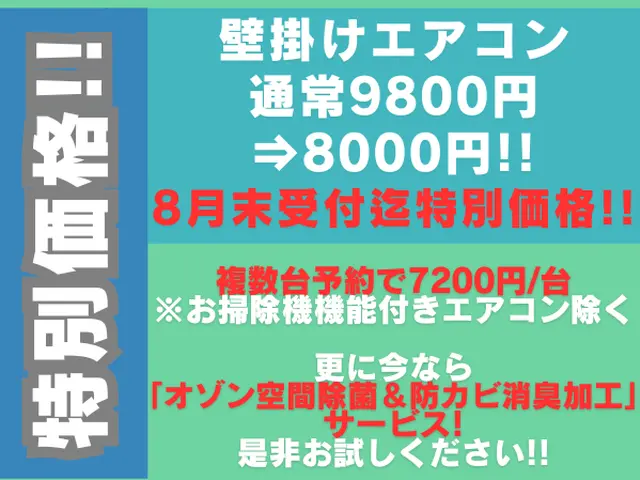 【オゾン滅菌】特別価格!￥9800⇒￥8000⇒お纏め最安7200円 8月末迄サービスの画像