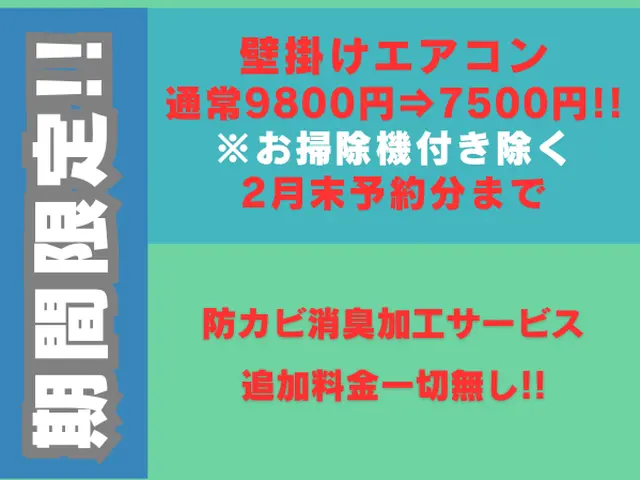期間限定 ￥9800⇒￥7500 親切丁寧 後悔させません 2月末受付分迄サービスの画像