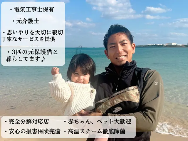 【思いやりをモットーに】店長が直接お伺い◆お掃除機能付•完全分解対応店！ペット◎サービスの画像