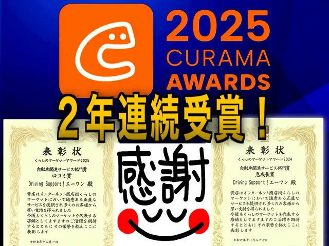 ★２年連続表彰★千葉県地域密着29年★任せて安心！頼んで納得！明朗会計！サービスの画像
