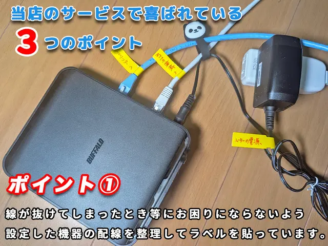 【京都市内は最大1000円引き】パソコン／WiFi等ネットワーク機器全般設定！サービスの画像