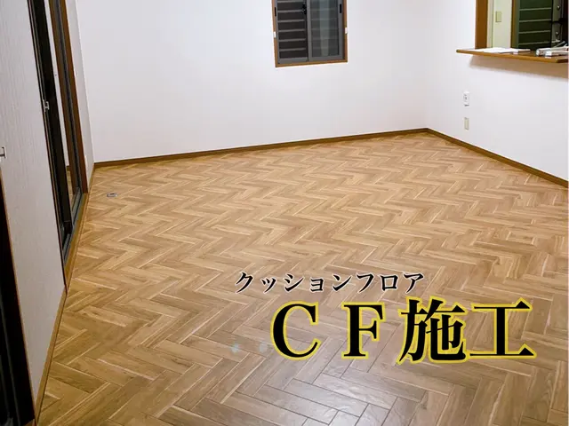 経験豊富・完全自社施工【年間200件以上の施工実績】無料見積り営業時間外相談可能サービスの画像
