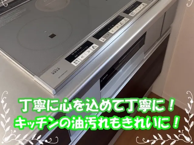 空室ハウスクリーニング　無料見積もりにお伺いします　　最短　迅速丁寧サービスの画像