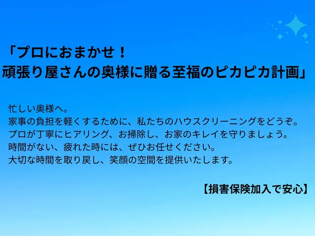 ☆一年を通して快適な環境を☆【損害保険加入で安心】ご自宅や店舗、施設まで、是非☆サービスの画像