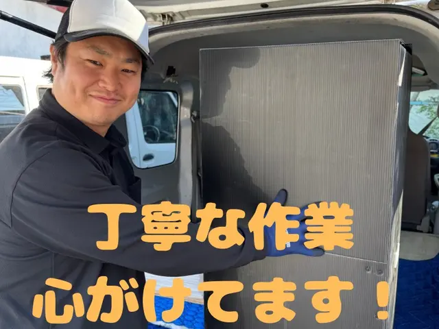 事前のご相談で追加料金一切無し◎サイズ内冷蔵庫・洗濯機無料◎早朝、深夜◎不用品◎サービスの画像