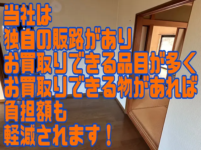 ◎優良事業所認定◎ 《高価買取》『写真見積りOK』○スピード対応○【安心・丁寧】サービスの画像