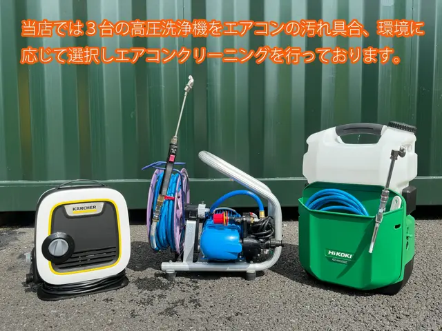 ★取り外し完全分解洗浄専門★移設時のお申込みで5000円割引★複数台割引★サービスの画像