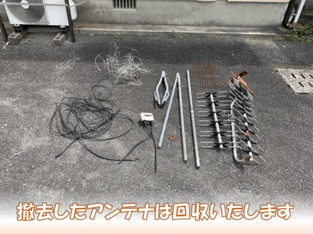 【アンテナ撤去 口コミ数 九州ナンバー１】佐賀県 で初のアワード２年連続受賞店サービスの画像