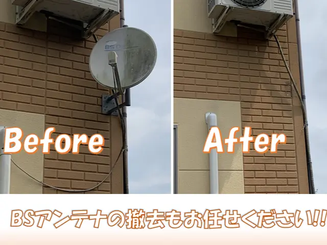 【アンテナ撤去 口コミ数 九州ナンバー１】佐賀県 で初のアワード２年連続受賞店サービスの画像