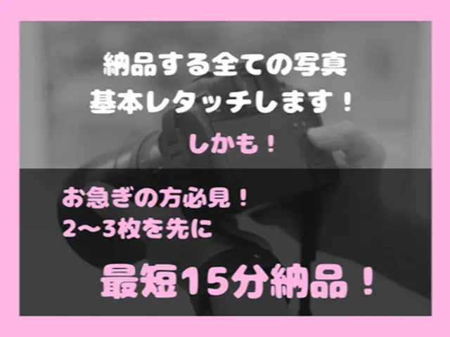 【SNSフォロワー1.1万人】2-3枚は15分で納品◉レタッチ無料で対応します♬