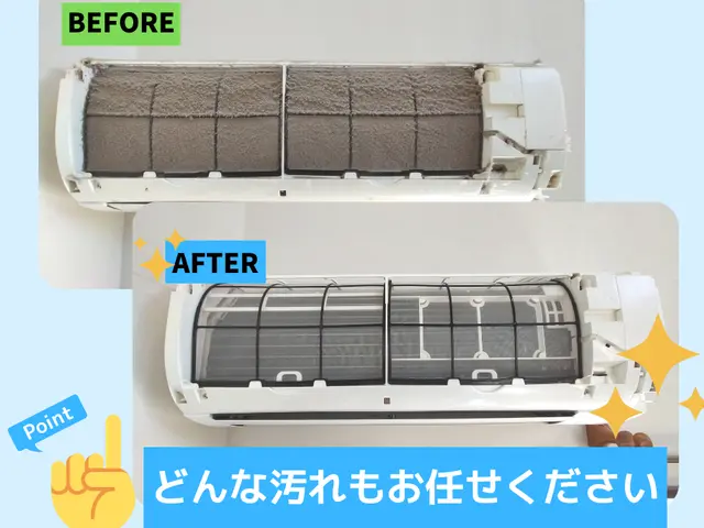 【天然植物洗剤使用】お子様・ご高齢者はもちろん、アレルギーの方、ペットにも安心！サービスの画像