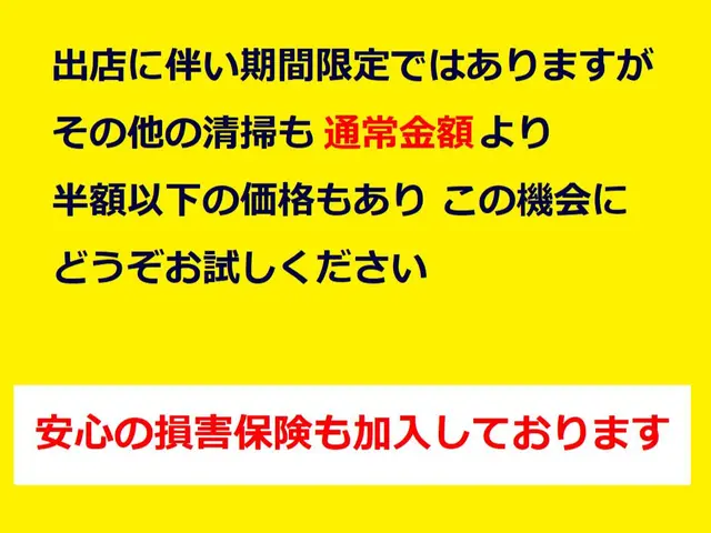【 大阪 】綺麗好き向き 早くて丁寧な清掃を心がけていますサービスの画像