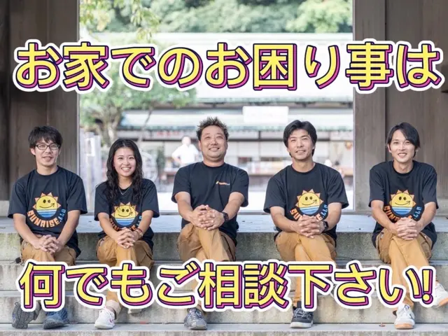 【福岡】◎工事保証無期限◎★アワード入賞店★対応カテゴリ数No.1★悩み全て解決サービスの画像