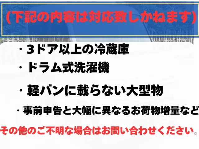 【お荷物の移動】＋【不用品回収】や【小型家具】・【家電輸送】まとめて！解決！サービスの画像