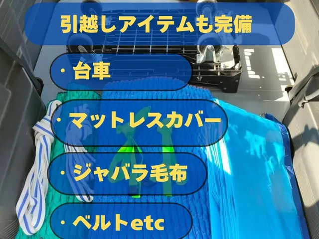 【お荷物の移動】＋【不用品回収】や【小型家具】・【家電輸送】まとめて！解決！サービスの画像