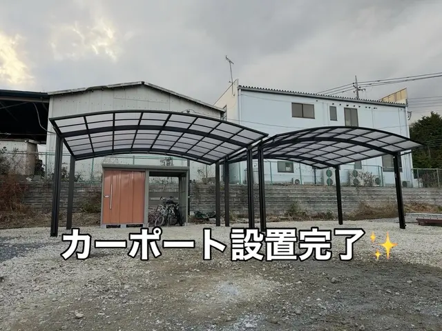 カーポート設置工事サービスの画像