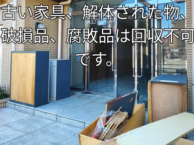 ◆【このサービスついて質問する】から事前見積りのご相談下さい。※買取り相談OKサービスの画像