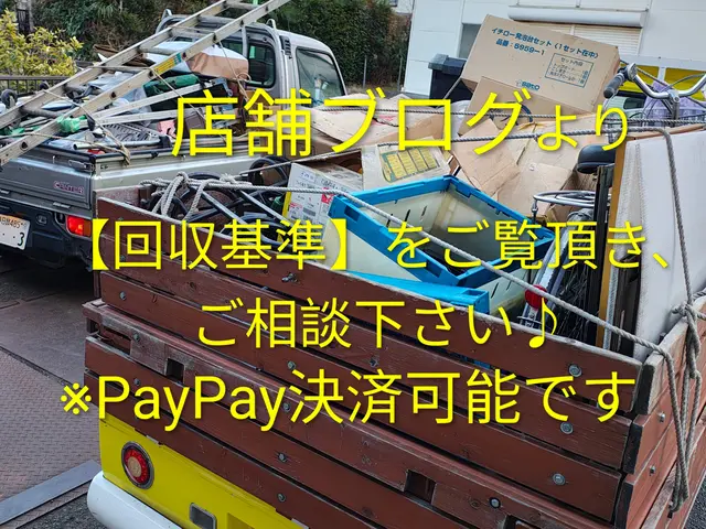★お願いです→必ず【このサービスついて質問する】から事前見積りのご相談下さい。サービスの画像