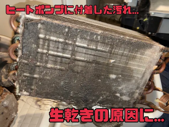 【乾燥不良・生乾き改善】パパ職人オオヒラが、まごころ込めてキレイにします！サービスの画像