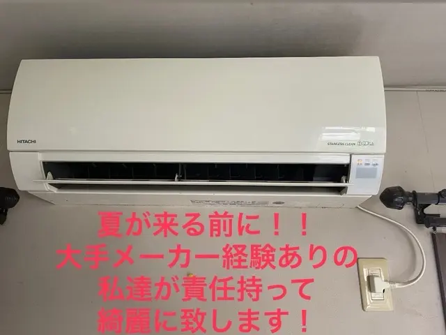 夏が来る前に！！混み合う前に！！エアコンクリーニングしませんか！サービスの画像