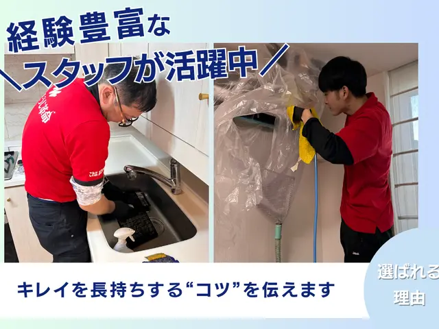 ★11月空き有！！駐車場代不要！配管内根こそぎ洗浄&除菌サービスの画像