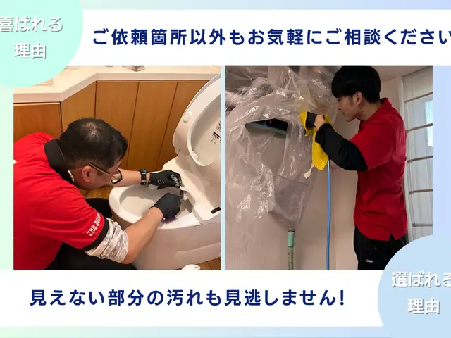 ★11月空き有！！駐車場代不要！配管内根こそぎ洗浄&除菌サービスの画像